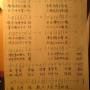 lkajbcd-li2_kai1_ai1_ji2_bu2_che4_di3-key_a-20071022.jpg