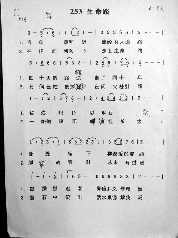 SML 生命路 p.1
