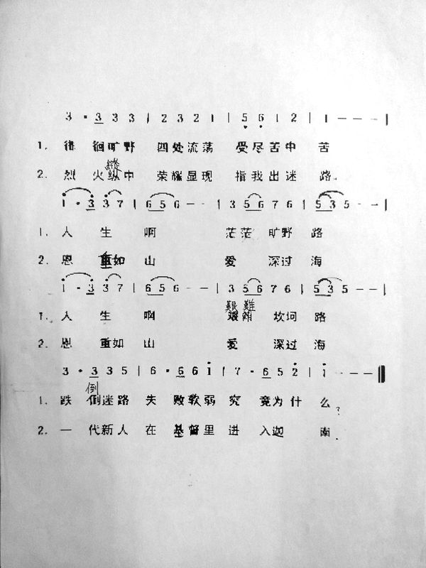 SML 生命路 p.2